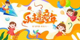 儿童欢乐玩耍场景插画