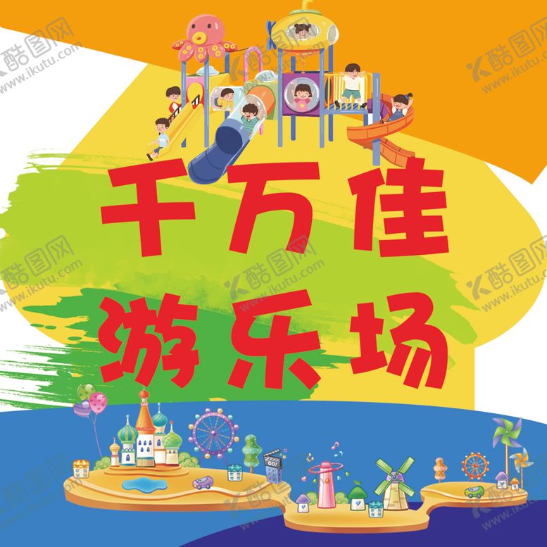 编号：26789202231854056579【酷图网】源文件下载-箭头指引地贴