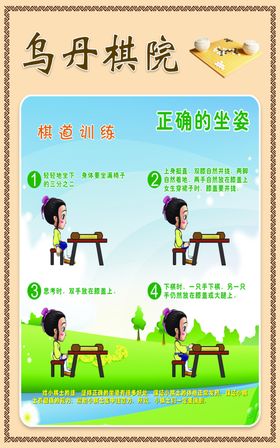 棋社