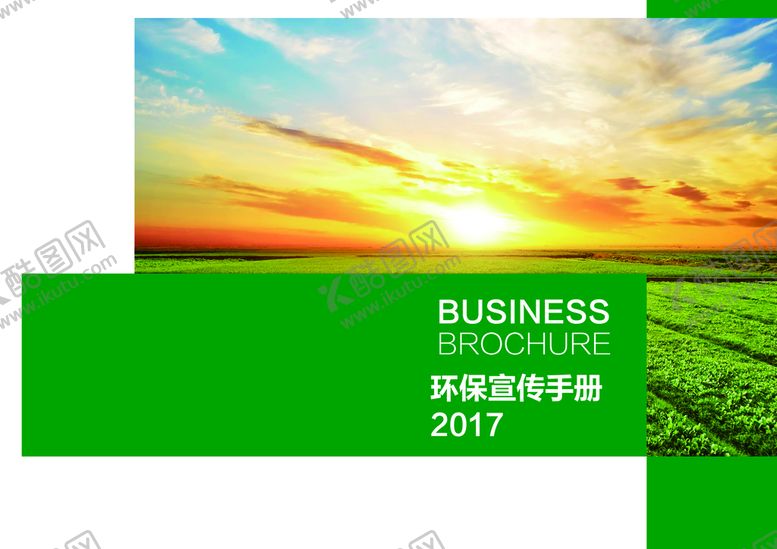 编号：27158909151958400257【酷图网】源文件下载-画册封面公司宣传册