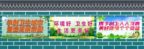 创卫城市宣传标语围栏
