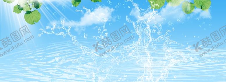 编号：74841107082137401261【酷图网】源文件下载-蓝天水清新背景
