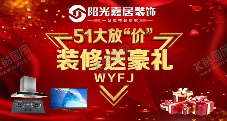 编号：56111910250437434663【酷图网】源文件下载-装饰海报