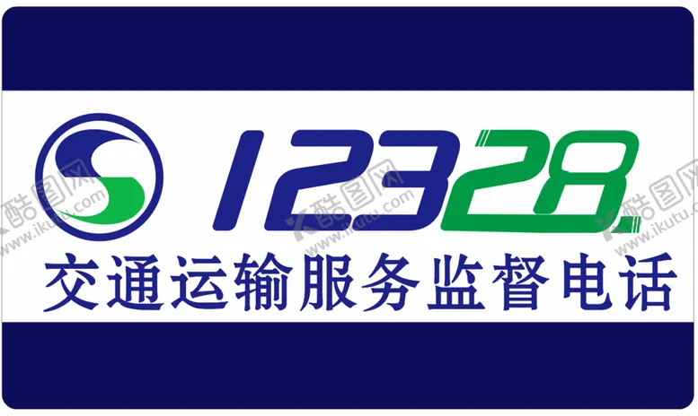 编号：16207410090150071280【酷图网】源文件下载-标牌
