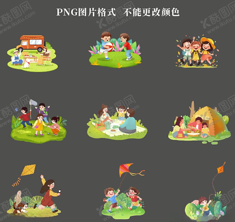 编号：30861004020034165266【酷图网】源文件下载-露营野餐素材