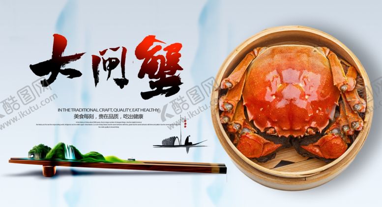 编号：98191006291129301864【酷图网】源文件下载-大闸蟹