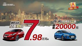 车顶牌现代