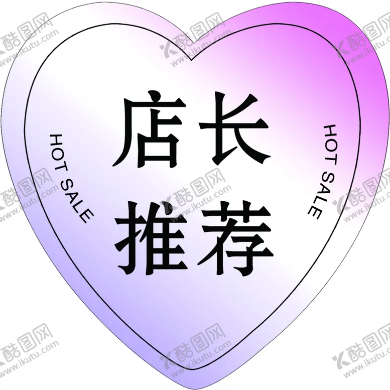 编号：48193312060400044401【酷图网】源文件下载-店长推荐