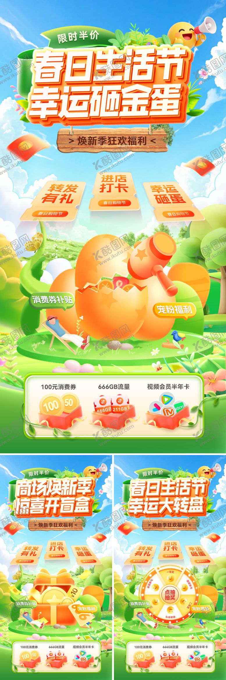 编号：42111604202050002874【酷图网】源文件下载-春日焕新季抽奖生活节幸运大转盘海报