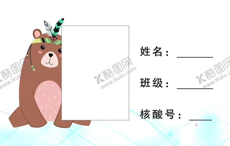 编号：73845110062251497162【酷图网】源文件下载-幼儿园学生证