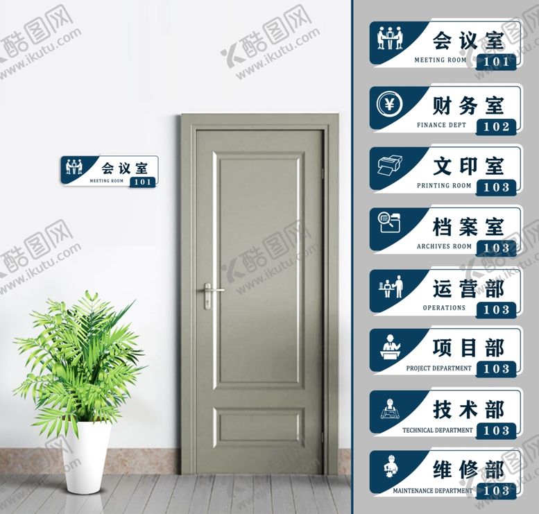 编号：81606010280400464640【酷图网】源文件下载-门牌公共标志LOGO