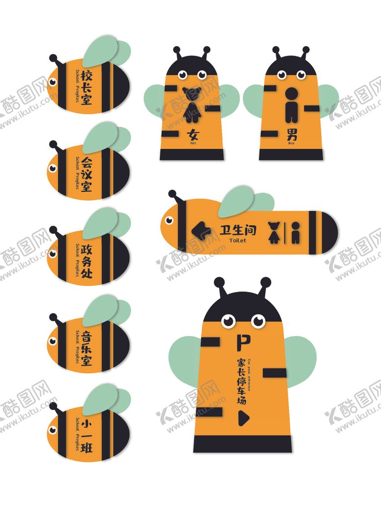 编号：21907005060535335274【酷图网】源文件下载-幼儿园门牌