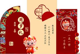 周岁生日美称背景