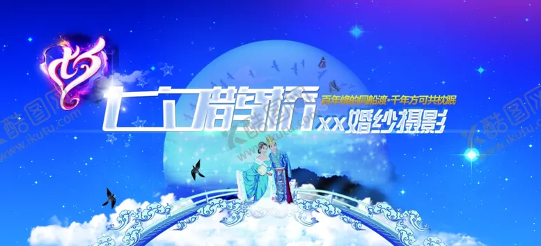 编号：51106303310629315056【酷图网】源文件下载-婚纱摄影