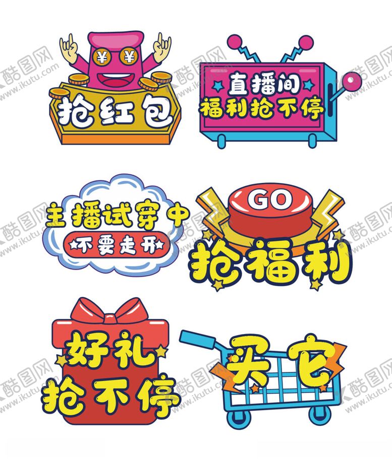 编号：51171512181816555523【酷图网】源文件下载-直播间手举牌