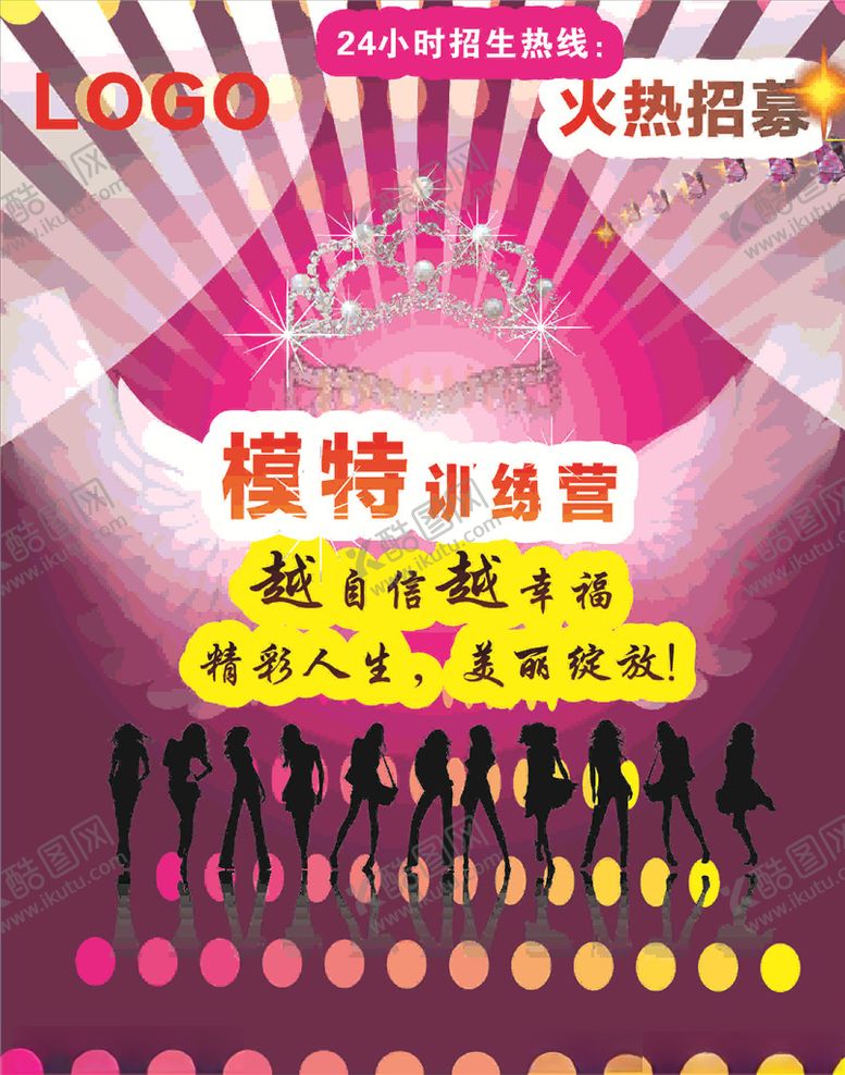 编号：72814809210043068589【酷图网】源文件下载-模特特训