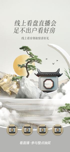 中式庭院景观古韵雅致