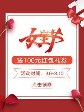 电商妇女节38电商促销主图海报亚马逊神粉红色