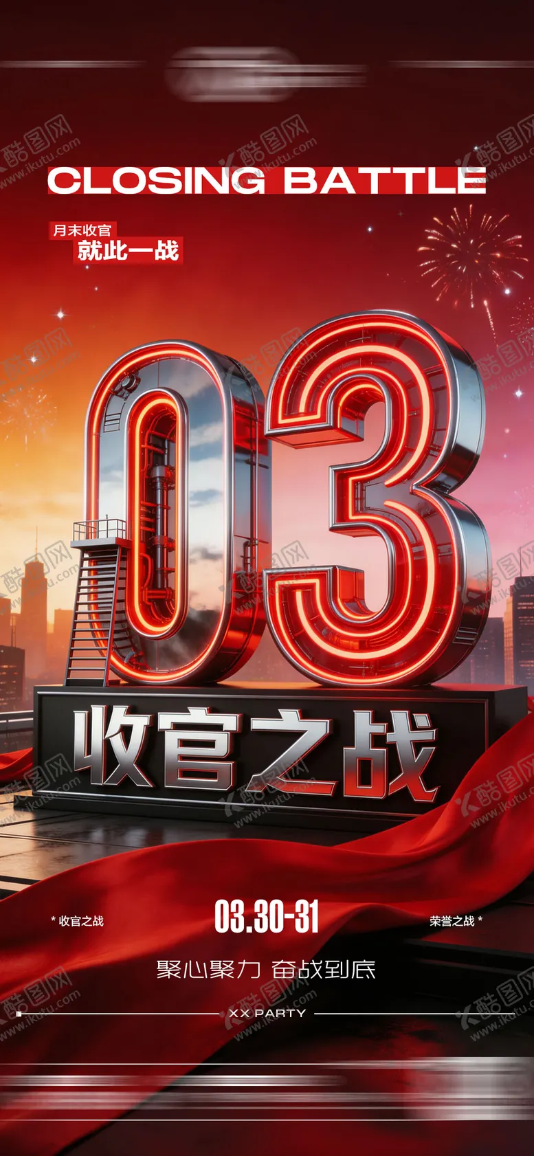 编号：50647003300603016802【酷图网】源文件下载-酒吧收官之战海报