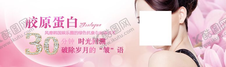 编号：97752009282057547303【酷图网】源文件下载-美容海报