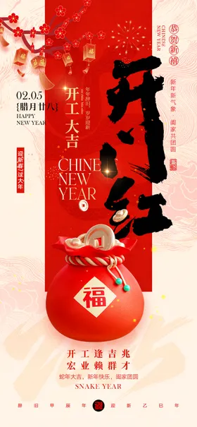 开门红银行DM超市