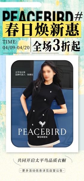 品牌服装