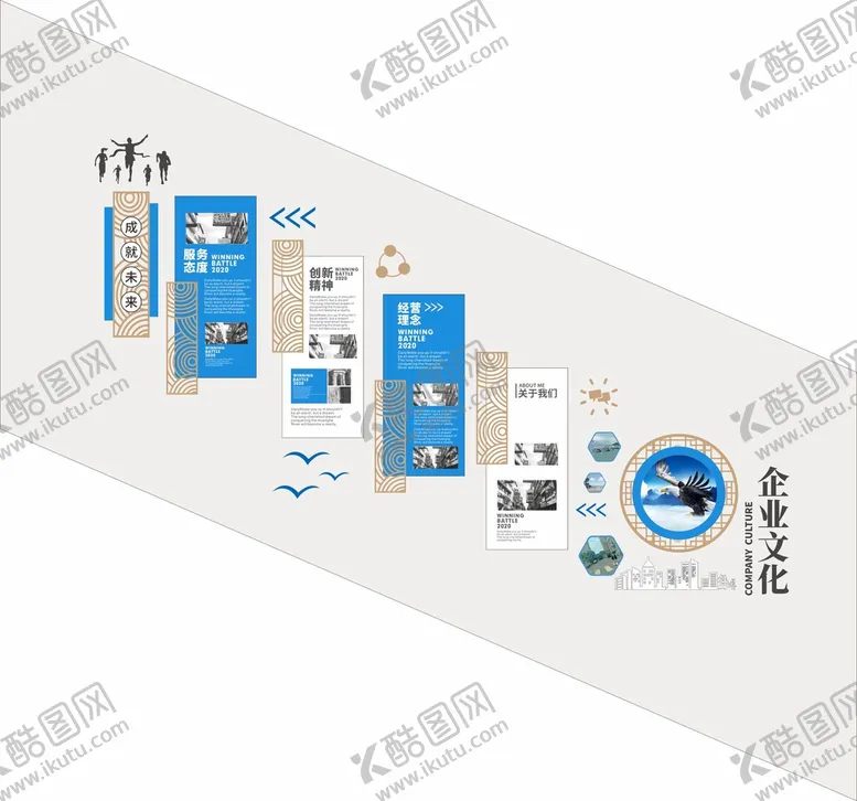 编号：33954811010356168836【酷图网】源文件下载-企业楼梯文化 