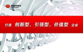 国家能源集团