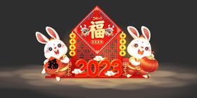 编号：74985010011618020715【酷图网】源文件下载-兔年新年美陈