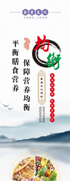 食堂文化