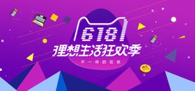 年终大促海报