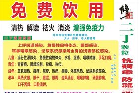药店海报