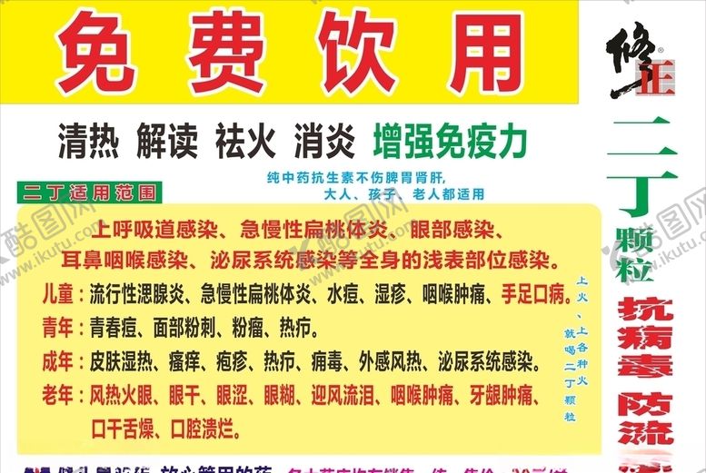 编号：24771906280443541495【酷图网】源文件下载-药店海报