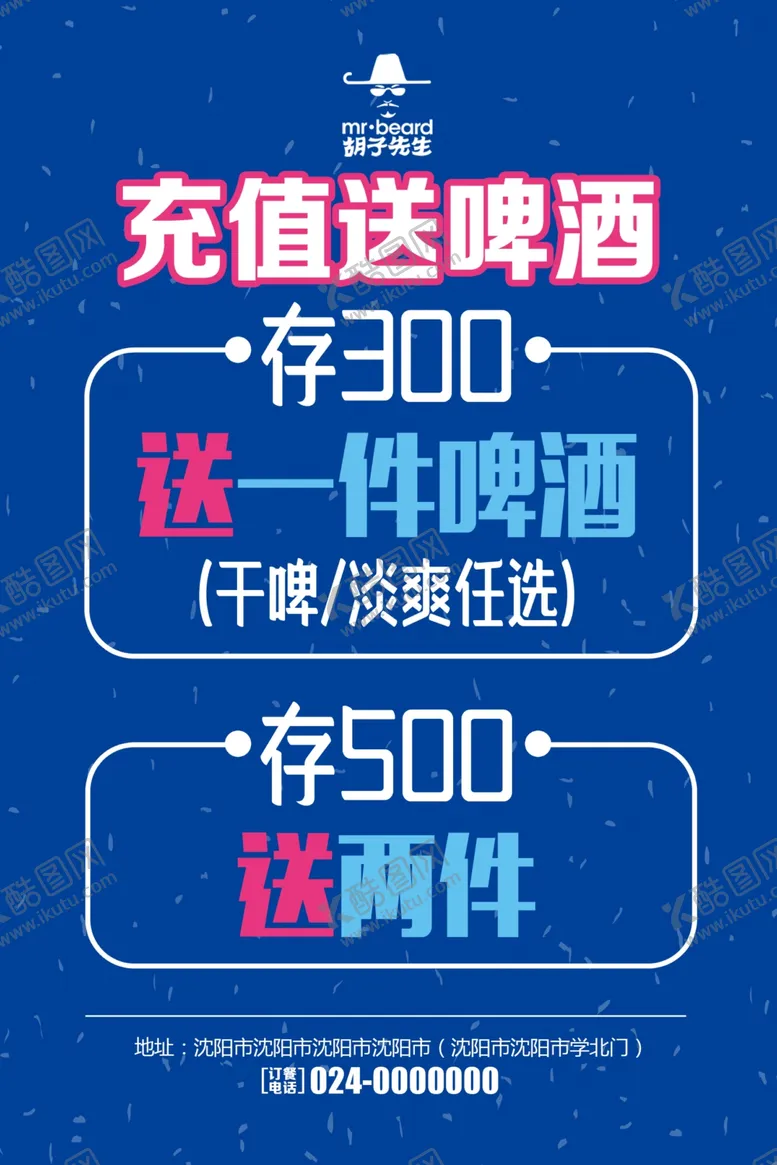 编号：74579104170952011701【酷图网】源文件下载-简约海报