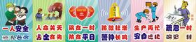 安全生产宣传海报挂画