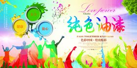 环保油漆促销宣传活动海报素材