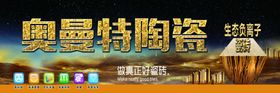 陶瓷海报喷绘