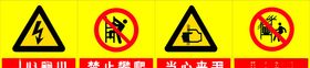 警示牌