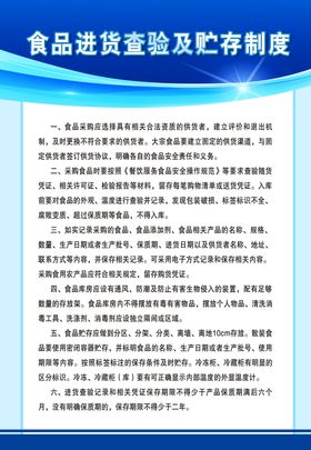 公示栏