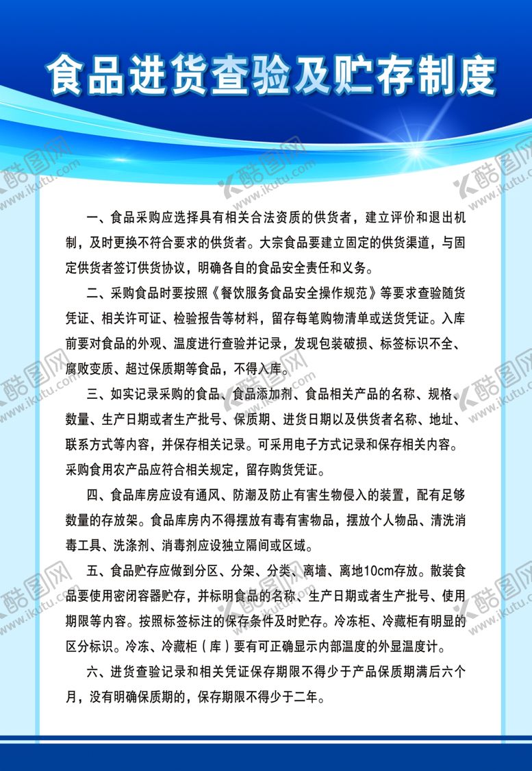 编号：41665206181540364919【酷图网】源文件下载-公示栏