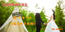 婚庆