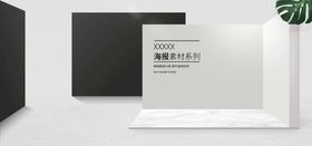 空间立体海报背景模板产品场景