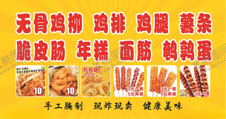 编号：65258102172239575608【酷图网】源文件下载-淀粉肠
