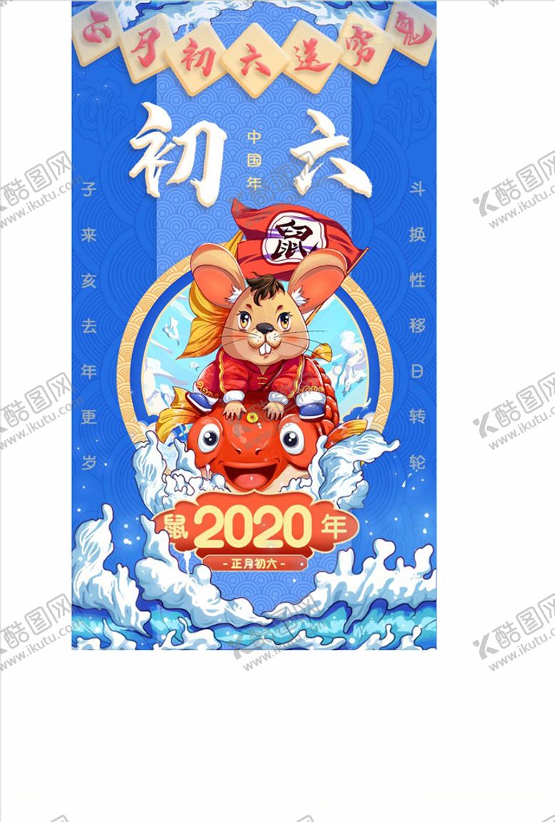 编号：36803605061349048732【酷图网】源文件下载-新春启动页