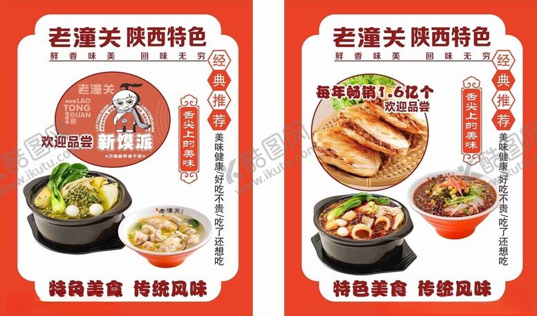 编号：50813004210247041517【酷图网】源文件下载-老潼关灯箱