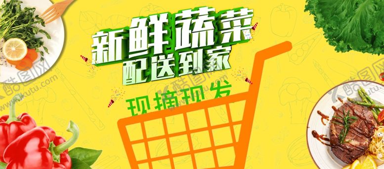 编号：99550105140333127976【酷图网】源文件下载-新鲜蔬菜