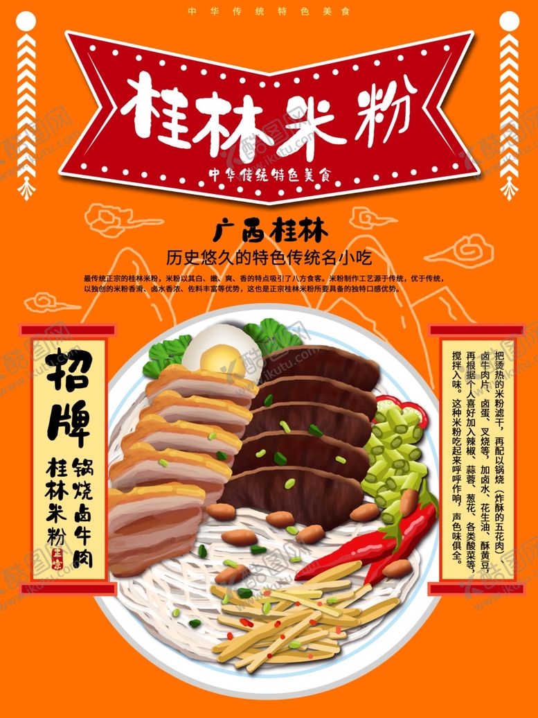 编号：78685407140013034782【酷图网】源文件下载-米粉