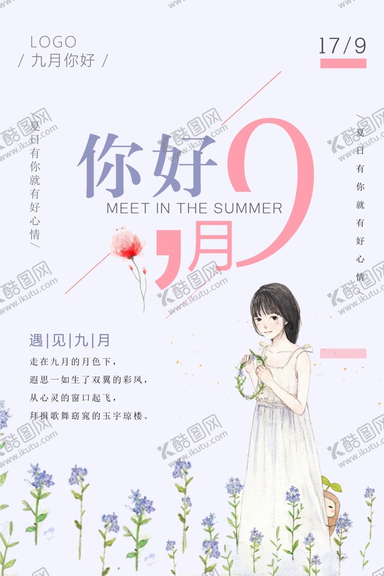 编号：61383607131013508665【酷图网】源文件下载-教师节