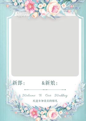 婚礼迎宾牌