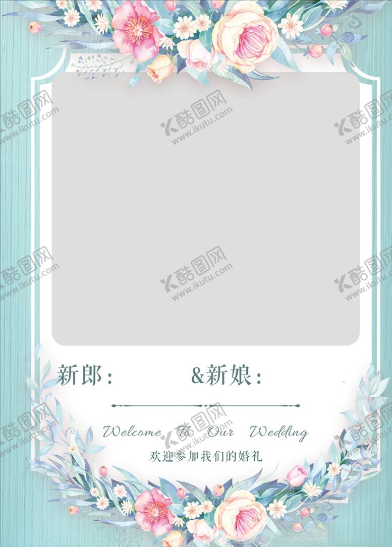 编号：31589507080627023470【酷图网】源文件下载-婚礼迎宾牌